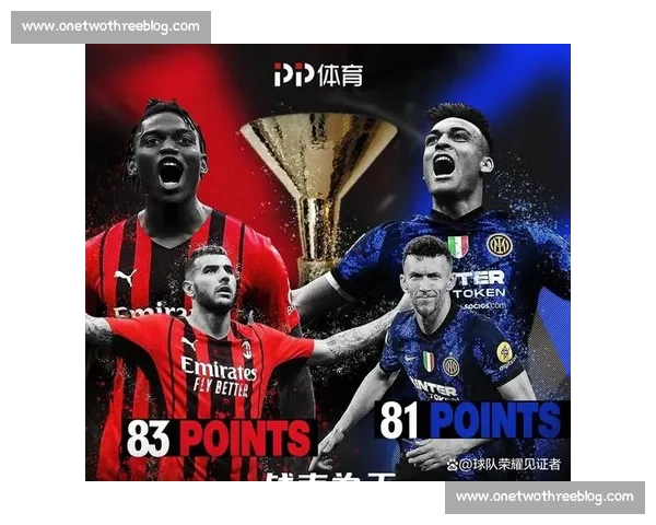 意甲联赛新赛季展望：豪门纷争与黑马崛起的精彩对决